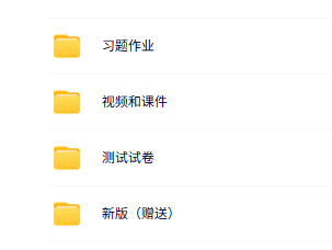 哈尔滨工业大学 孙毅 理论力学 视频讲解 PPT教学课件 学习资料