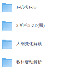 25房地产估价师《房估制度法规》 视频讲解+讲义+考试大纲