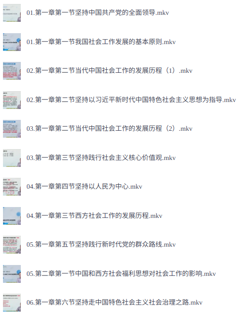 2026年高级社工考证资料  视频讲解+电子资料+真题解析