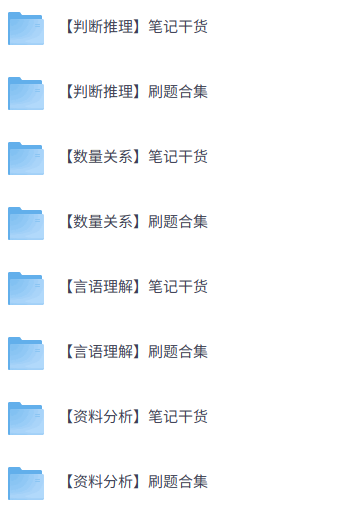 2026国考  笔记资料+刷题册