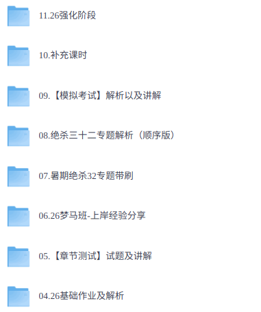 2026年考研信号系统（各大机构网课+历年真题+复习资料）
