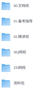 2026年初中级审计师   网课+真题及答案+电子资料