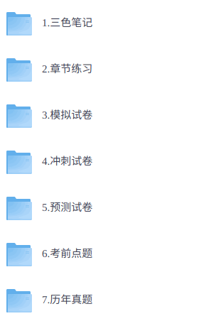 2026年房地产经纪人《房地产经纪专业基础》考证资料  三色笔记+章节习题+历年真题