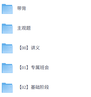 2026年河南教基   网课+笔记+思维导图