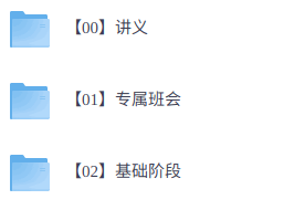 2026年全国公基    网课+讲义+课件