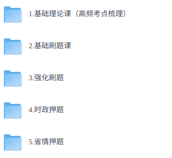 2026年广东事业编统考《公基》  网课+课件+电子资料