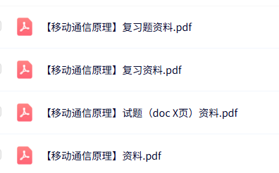 专业课《移动通信原理》知识点+重点笔记+试题及答案