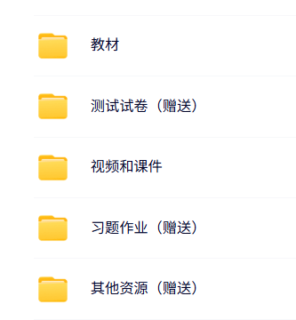 南京航空航天大学 材料力学 刘鸿文版 视频讲解 PPT教学课件