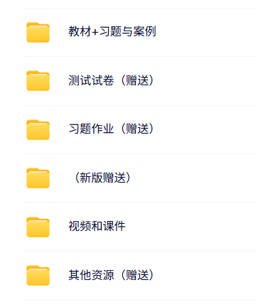 东北财经大学 刘永泽 中级财务会计 视频讲解 PPT课件 学习资料