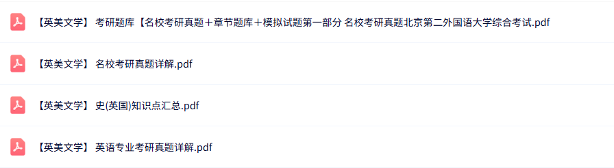 专业课《英美文学》知识点+重点笔记+试题及答案