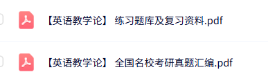 专业课《英语教学论》练习题+复习资料+试题及答案