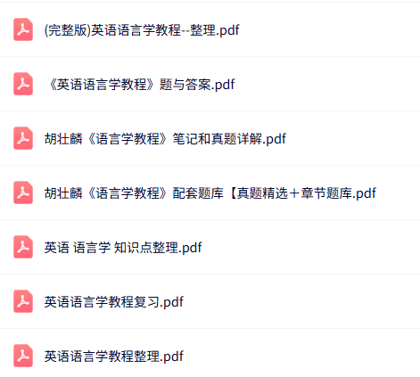 胡壮麟《英语语言学》知识点+重点笔记+试题及答案