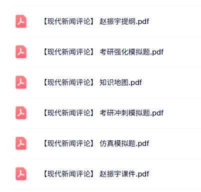 赵振宇《现代新闻评论》课件提纲+试题及答案+知识点