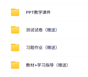 西安交通大学 电路 邱关源 PPT教学课件 18章共1325页
