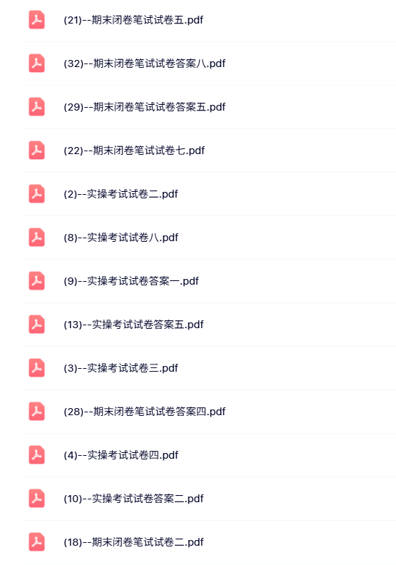 深圳职业技术学院 分析化学（张英版）52讲 带课件、试卷（手机可看）