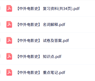 专业课《中外电影史》知识点+重点笔记+试题及答案