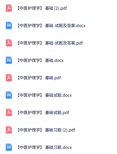 专业课《中医护理学》知识点+重点笔记+试题及答案