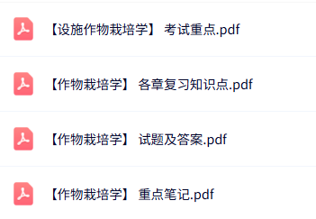 专业课《作物栽培学》知识点+重点笔记+试题及答案