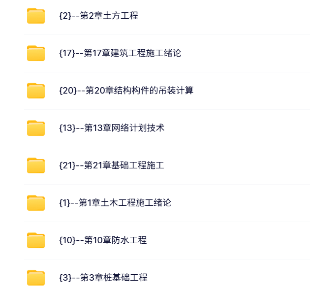 同济大学 土木工程施工 PPT教学课件