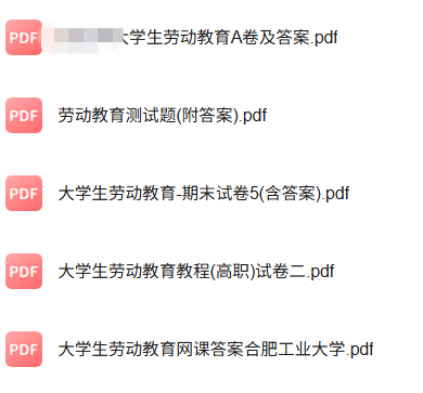 专业课《大学生劳动教育教程》知识点+重点笔记+期末复习题及答案