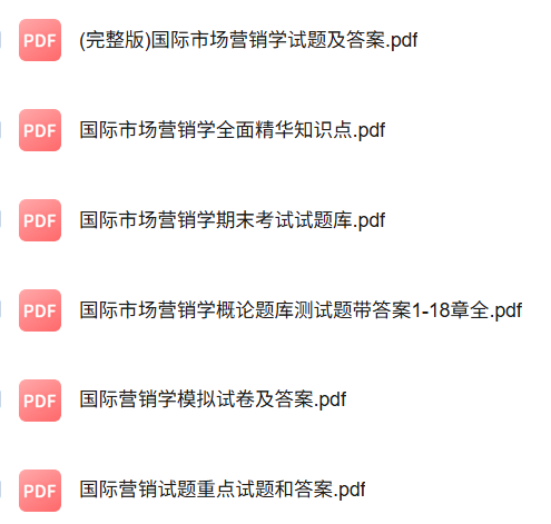 专业课《国际市场营销学》知识点+重点笔记+试题及答案