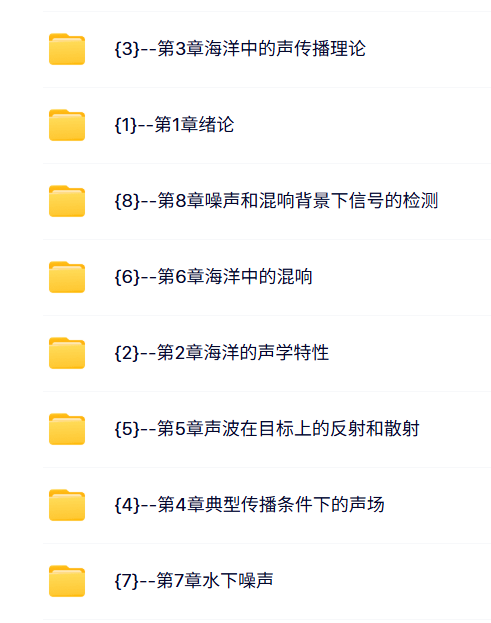 哈工程大学 李琪 水声学原理 PPT教学课件 视频教程讲解