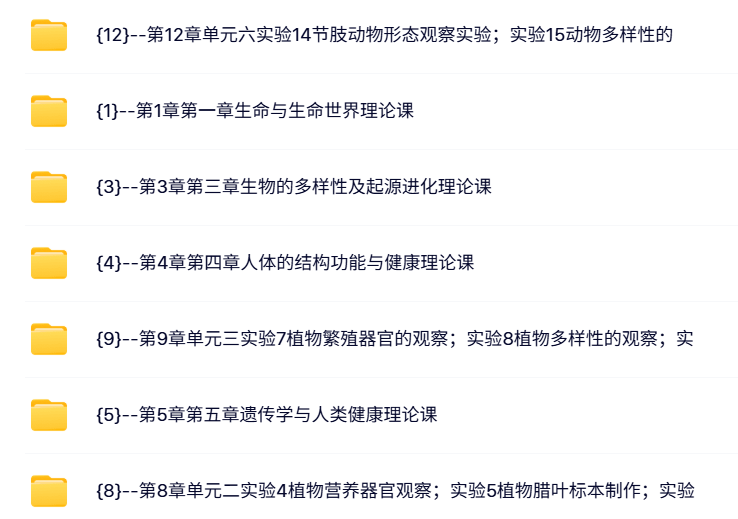 武汉大学 谢志雄 生命科学导论 PPT教学课件 视频教程讲解