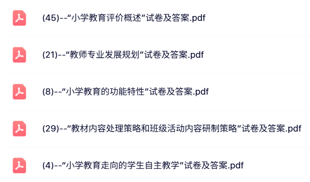 华南师范大学 曾文婕 小学教育学 第三版 PPT教学课件 视频教程讲解