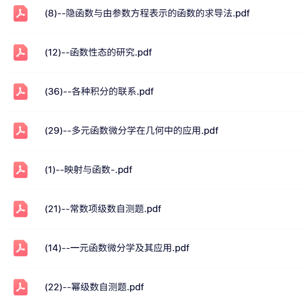 西安交通大学 李继成 高等数学 PPT教学课件 视频教程讲解