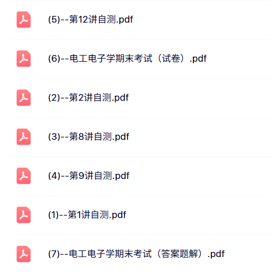 石油大学 刘润华 电工电子学 PPT教学课件 视频教程讲解