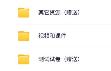 浙江大学 张惟杰版 生命科学导论 PPT教学课件 视频教程讲解