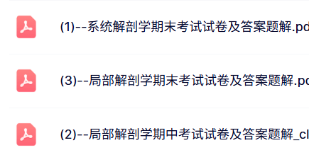 中南大学 罗学港 人体解剖学 PPT教学课件 视频教程讲解