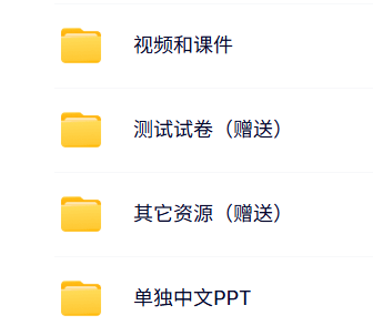 中南大学 郝伟版 精神学病学 PPT教学课件 视频教程讲解