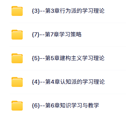 华南师范大学 何先友 莫雷版 教育心理学 PPT教学课件 视频教程讲解