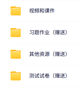 哈尔滨工业大学 姜三勇 电工学 PPT教学课件 视频教程讲解
