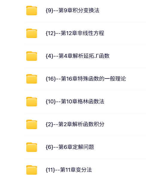 武汉大学 姚端正 数学物理方法 PPT教学课件 视频教程讲解