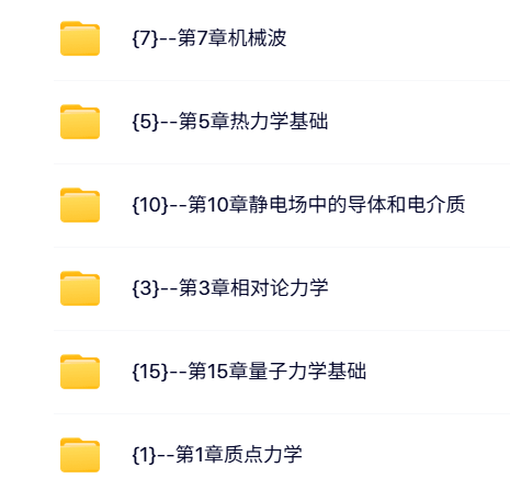 中南大学 罗益民 杨兵初版 大学物理 PPT教学课件 视频教程讲解