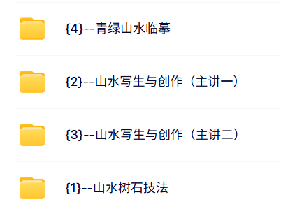 南京艺术学院 周京新 中国画技法 视频教程讲解