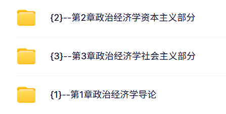 西南财经大学 刘诗白版 政治经济学 PPT教学课件 视频教程讲解