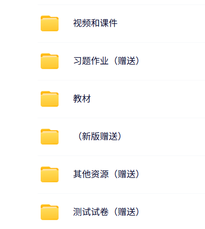 哈尔滨工业大学 刘宏伟 唐朔飞版 计算机组成原理 PPT教学课件 视频讲解