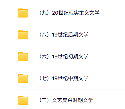 天津师范大学 黎跃进 外国文学史 PPT教学课件 视频教程讲解
