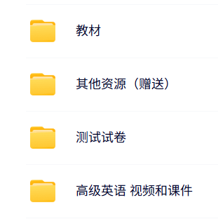 河南大学 王立礼版 高级英语 PPT教学课件 视频教程讲解