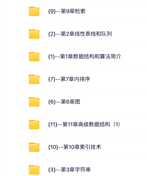 北京大学 张铭 数据结构与算法 PPT教学课件 视频教程讲解