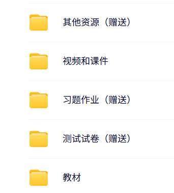 北京大学 王捍贫 离散数学教程 PPT教学课件 视频教程讲解